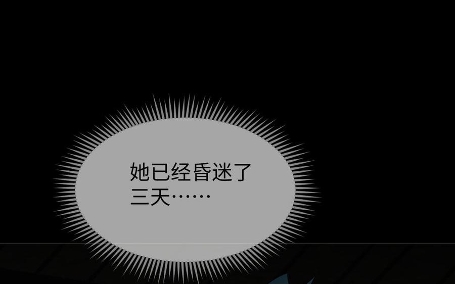 《公主战争》第150话：前行之路 第155页