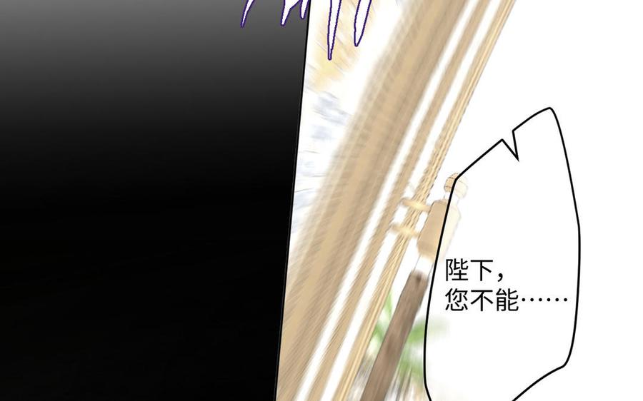 《公主战争》第150话：前行之路 第186页
