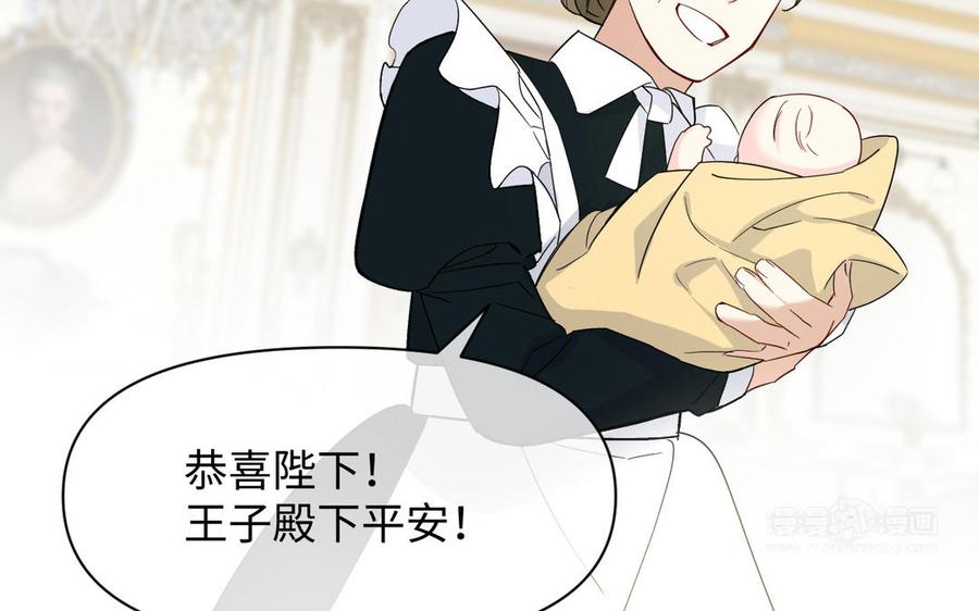 《公主战争》第150话：前行之路 第210页