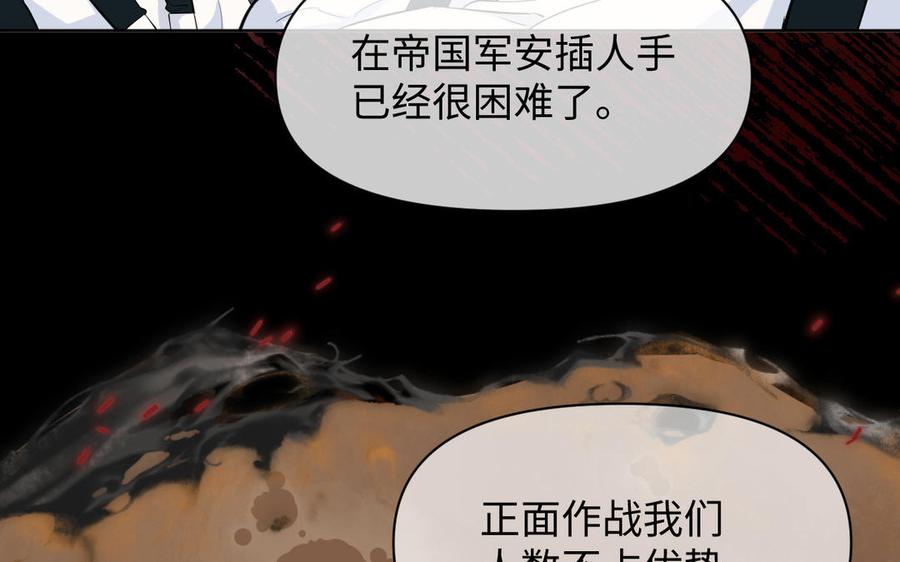 《公主战争》第150话：前行之路 第136页