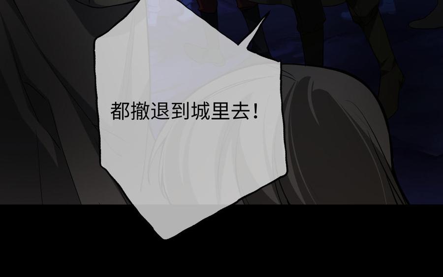 《公主战争》第150话：前行之路 第8页