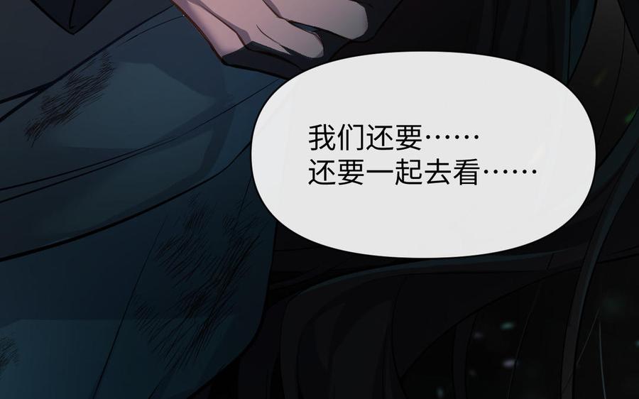 《公主战争》第150话：前行之路 第162页