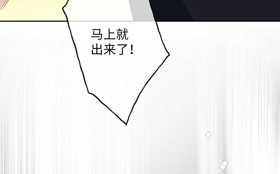《公主战争》第150话：前行之路 第202页