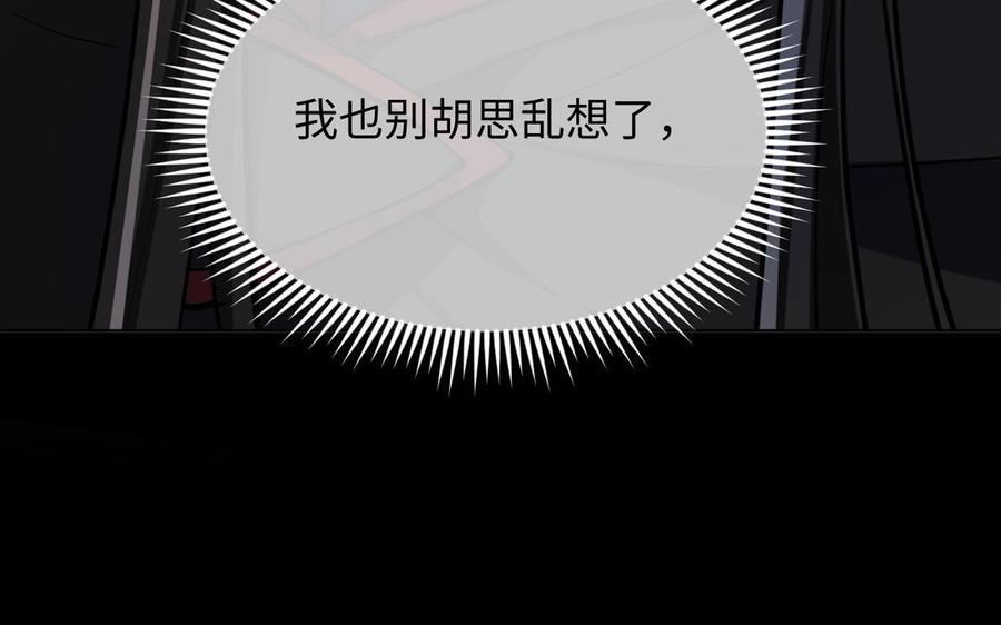 《公主战争》第150话：前行之路 第52页