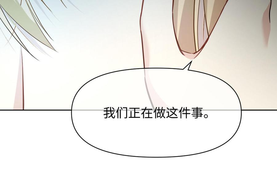 《公主战争》第150话：前行之路 第224页