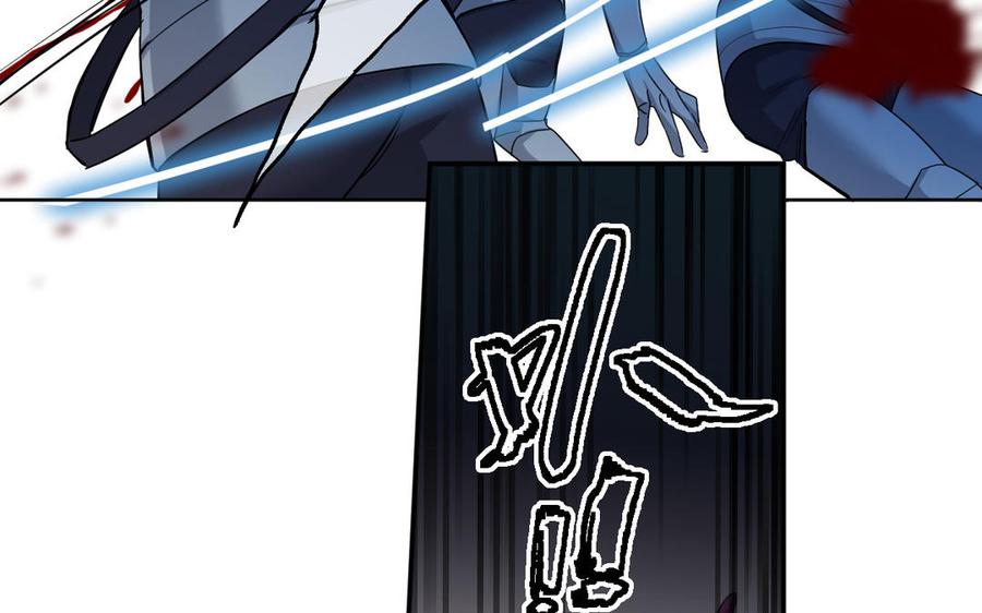 《公主战争》第150话：前行之路 第98页
