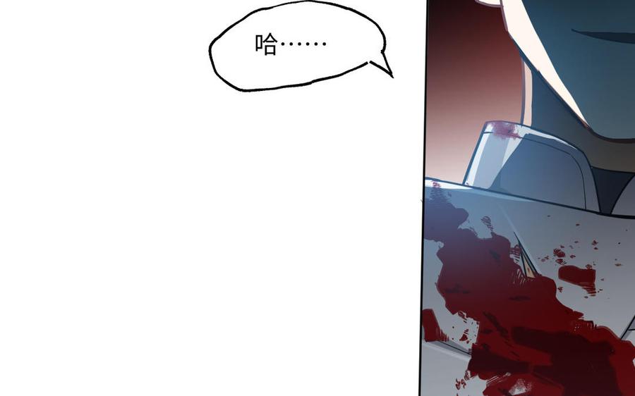 《公主战争》第150话：前行之路 第87页