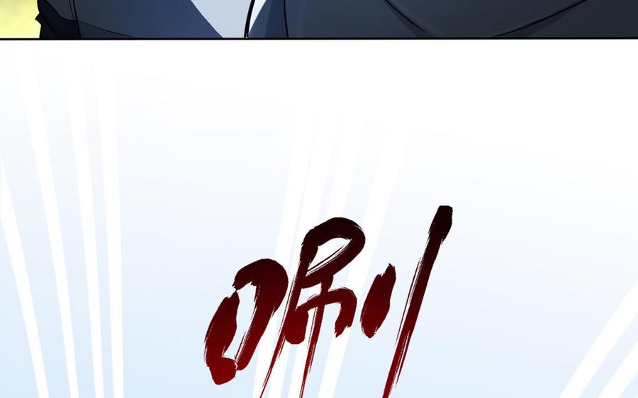 《公主战争》第150话：前行之路 第79页