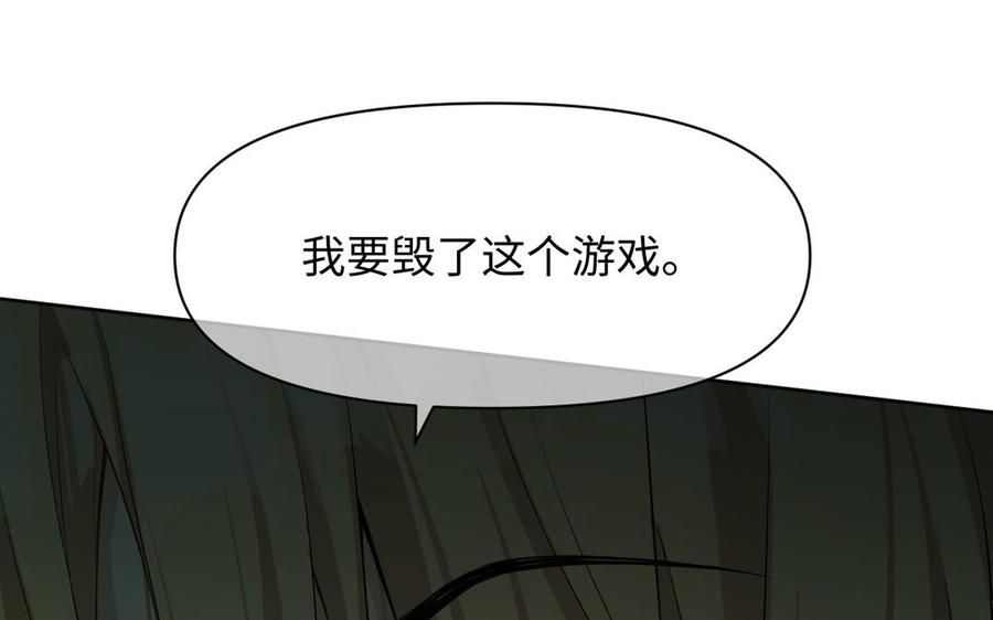 《公主战争》第150话：前行之路 第222页