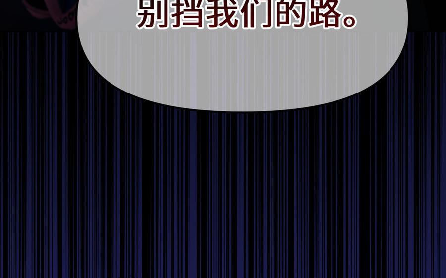 《公主战争》第150话：前行之路 第26页