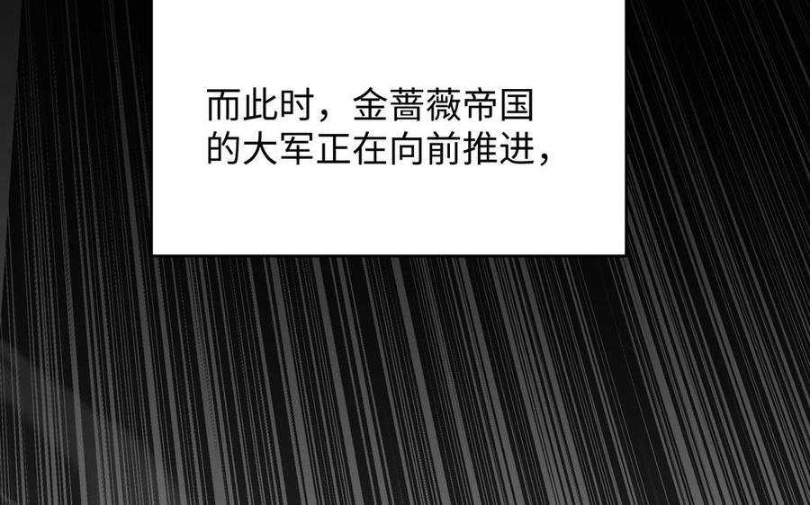 《公主战争》第150话：前行之路 第68页