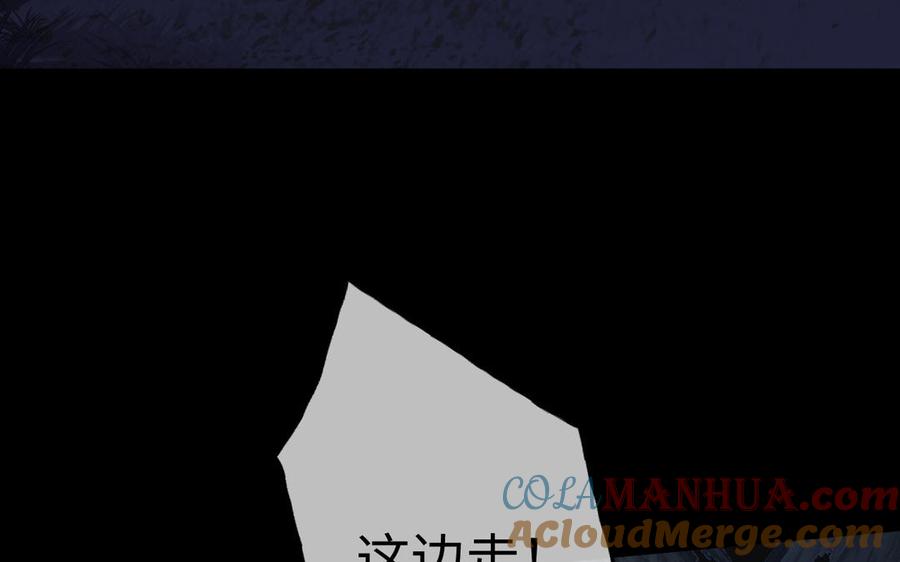 《公主战争》第150话：前行之路 第5页