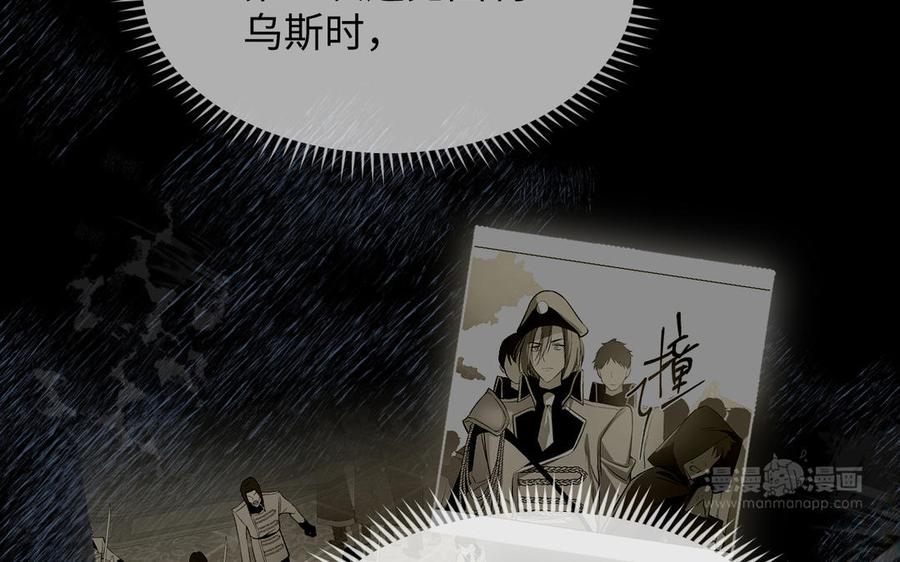 《公主战争》第150话：前行之路 第40页