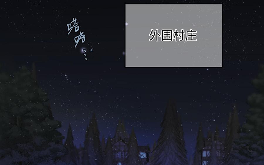 《公主战争》第150话：前行之路 第3页