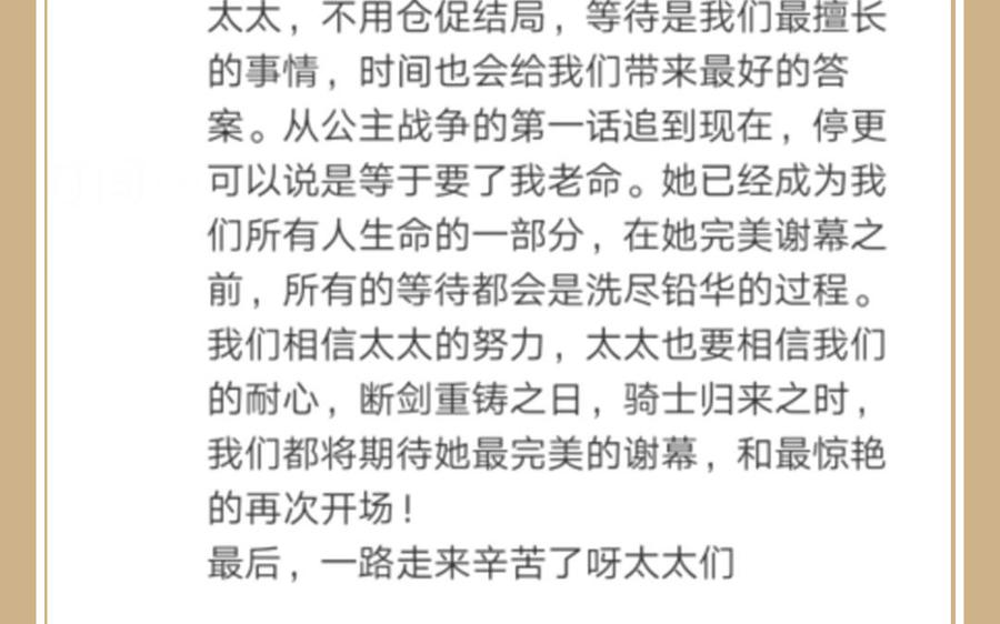 《公主战争》第150话：前行之路 第264页