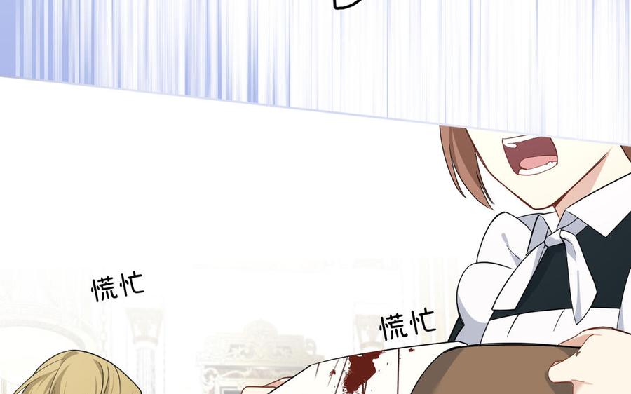 《公主战争》第150话：前行之路 第175页