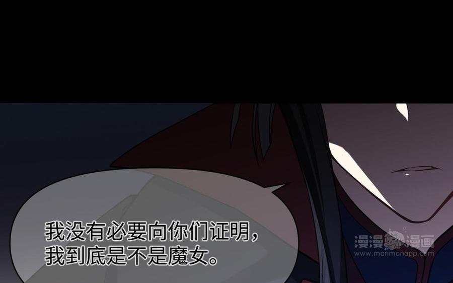 《公主战争》第150话：前行之路 第20页