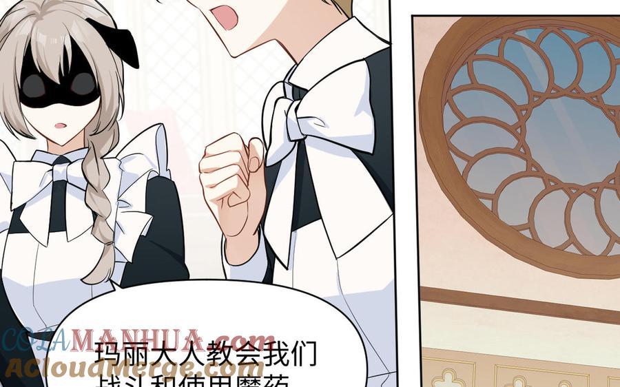 《公主战争》第150话：前行之路 第141页