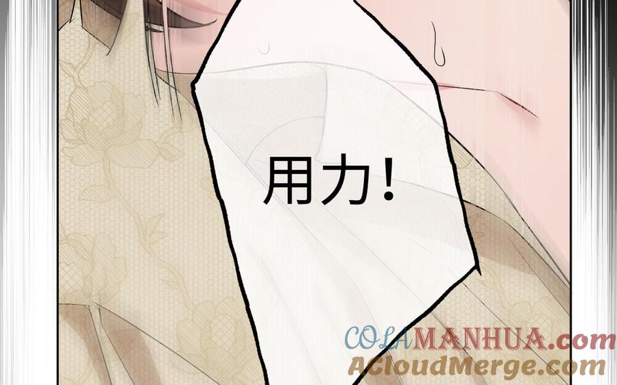 《公主战争》第150话：前行之路 第205页
