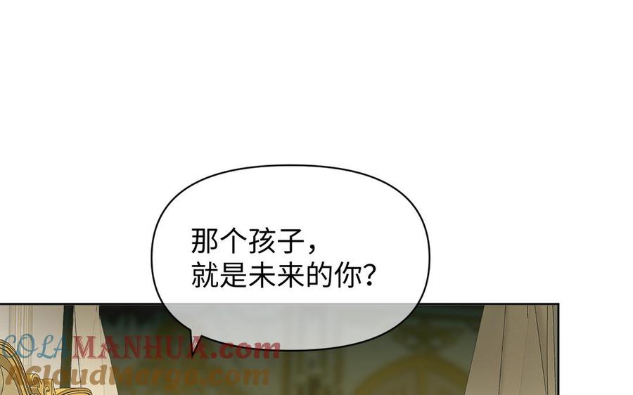 《公主战争》第150话：前行之路 第225页