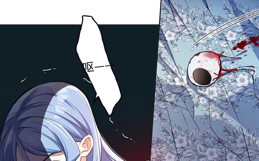 《公主战争》第150话：前行之路 第106页