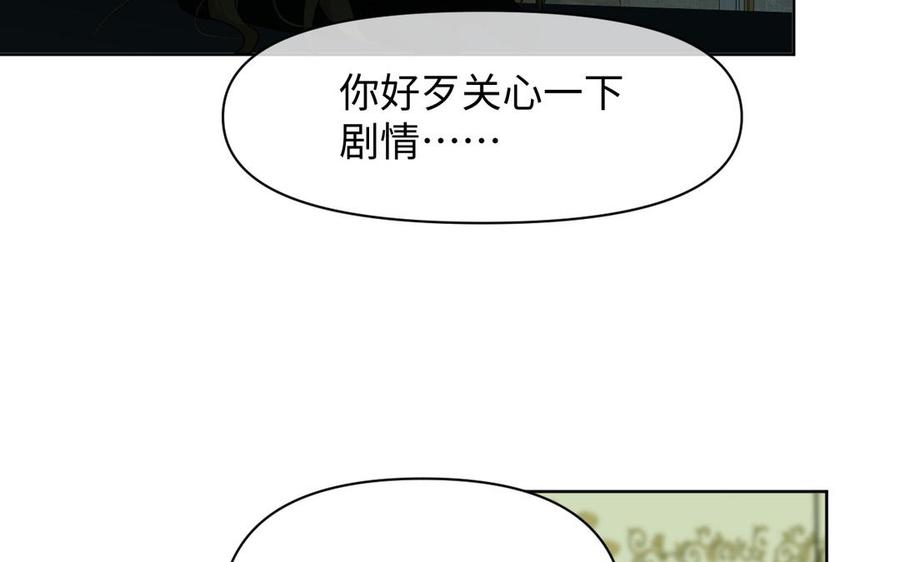 《公主战争》第150话：前行之路 第227页