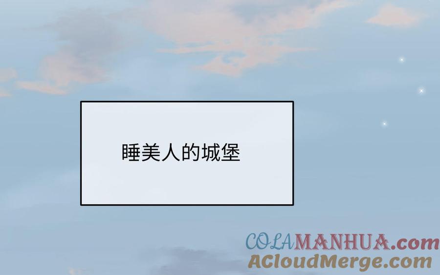 《公主战争》第150话：前行之路 第125页