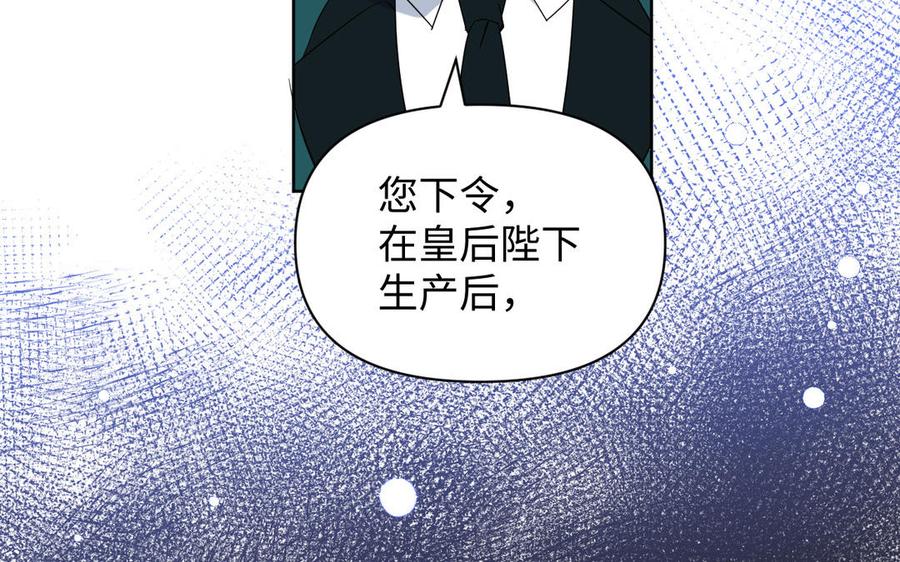《公主战争》第150话：前行之路 第231页