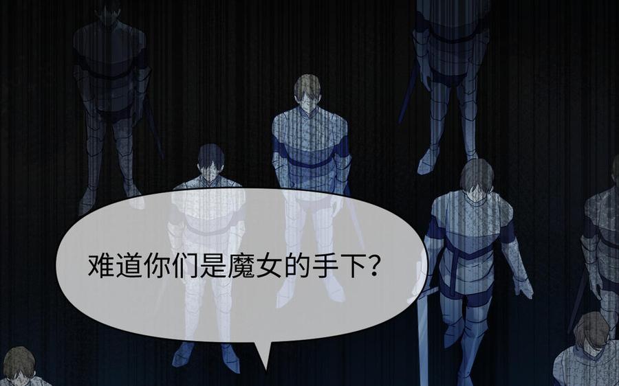 《公主战争》第150话：前行之路 第15页