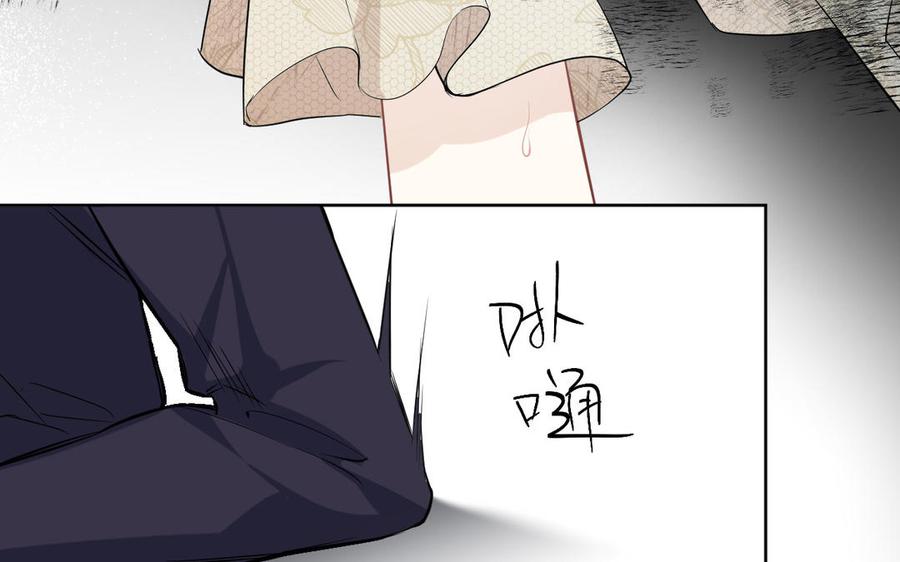 《公主战争》第150话：前行之路 第194页