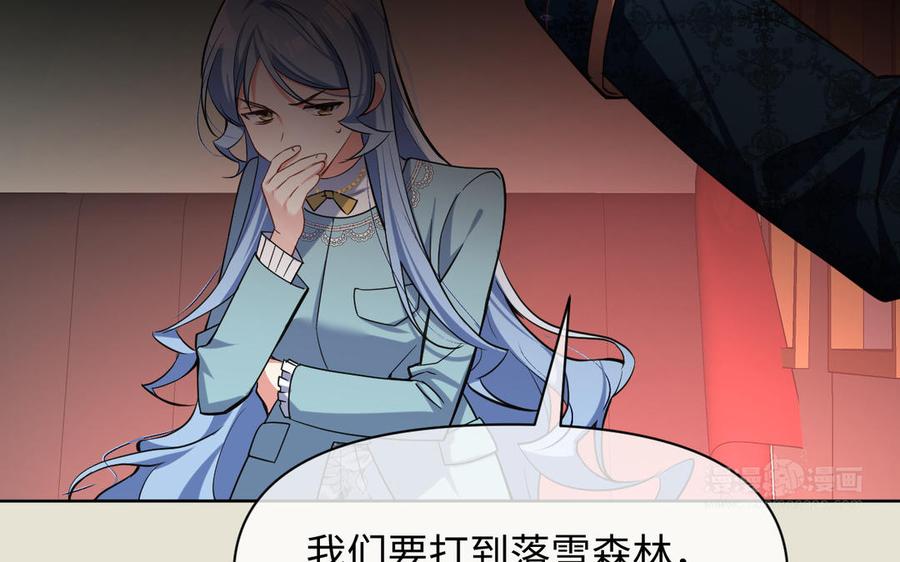 《公主战争》第150话：前行之路 第110页