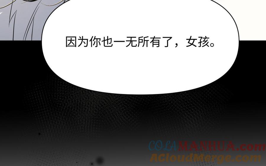 《公主战争》第150话：前行之路 第121页