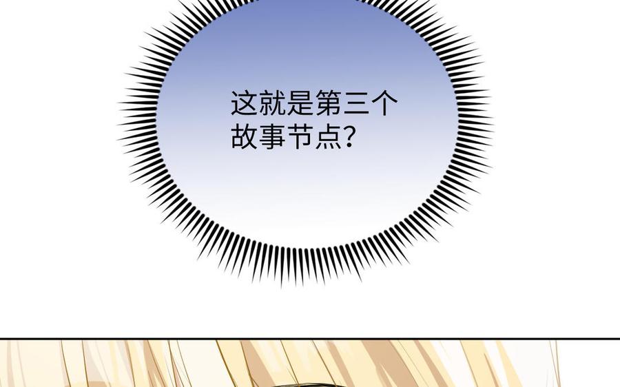 《公主战争》第150话：前行之路 第182页