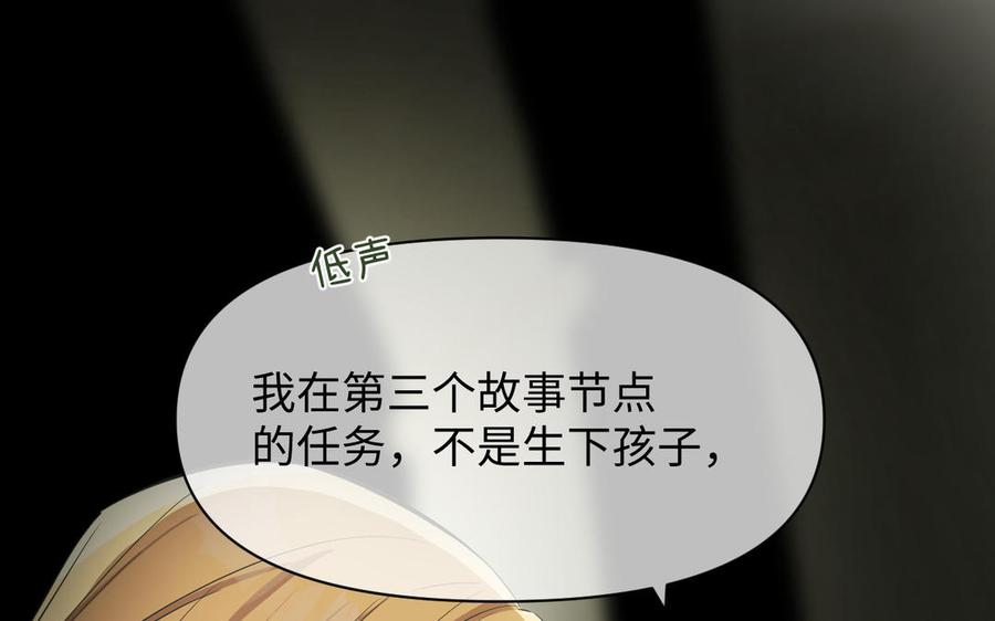 《公主战争》第150话：前行之路 第243页