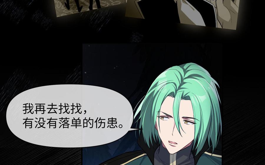 《公主战争》第150话：前行之路 第42页
