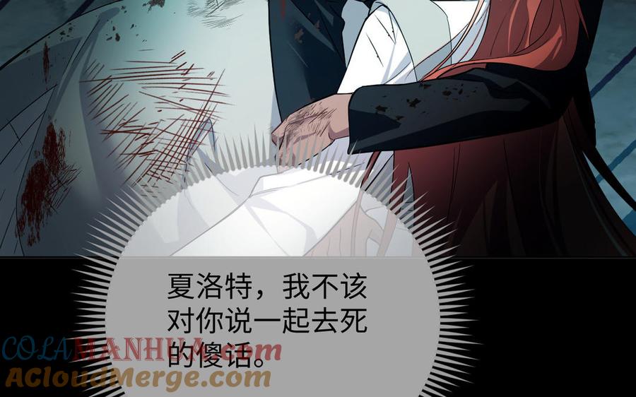《公主战争》第150话：前行之路 第157页