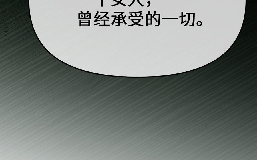 《公主战争》第150话：前行之路 第258页