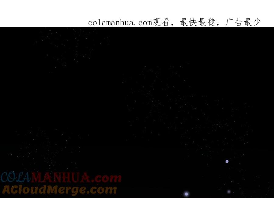 《公主战争》第150话：前行之路 第1页