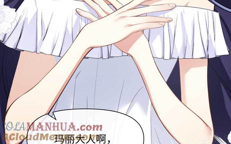 《公主战争》第150话：前行之路 第145页
