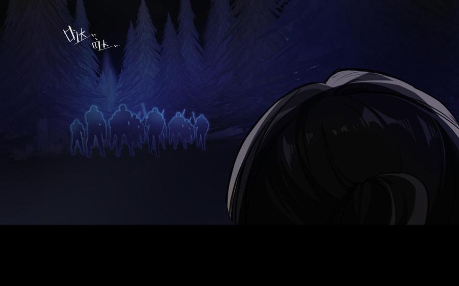 《公主战争》第150话：前行之路 第12页