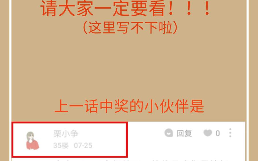 《公主战争》第150话：前行之路 第263页