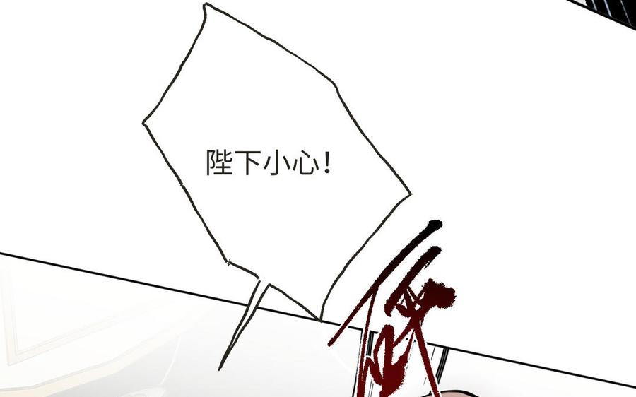 《公主战争》第150话：前行之路 第84页