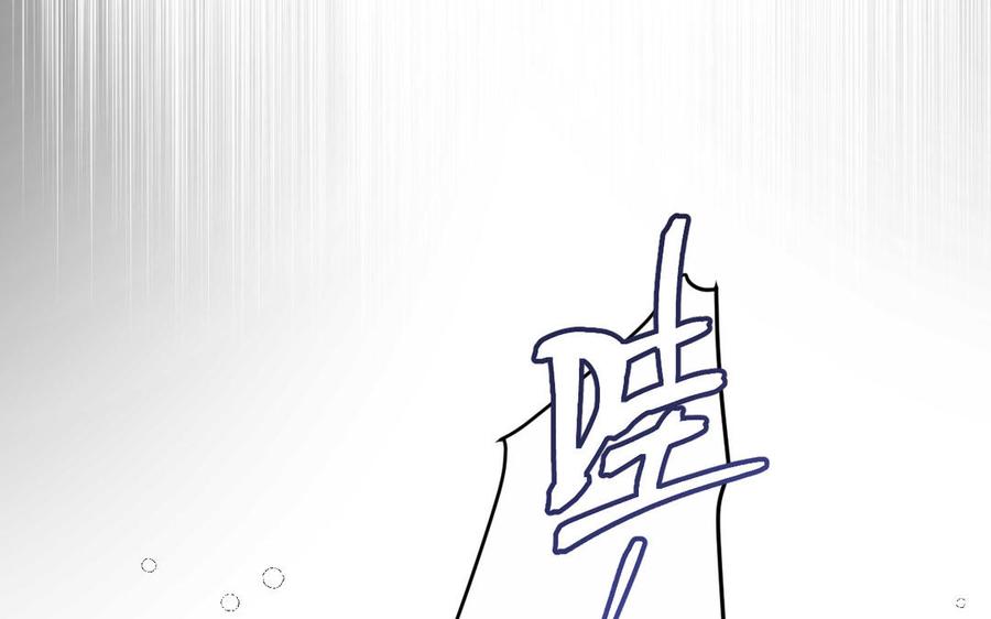 《公主战争》第150话：前行之路 第207页