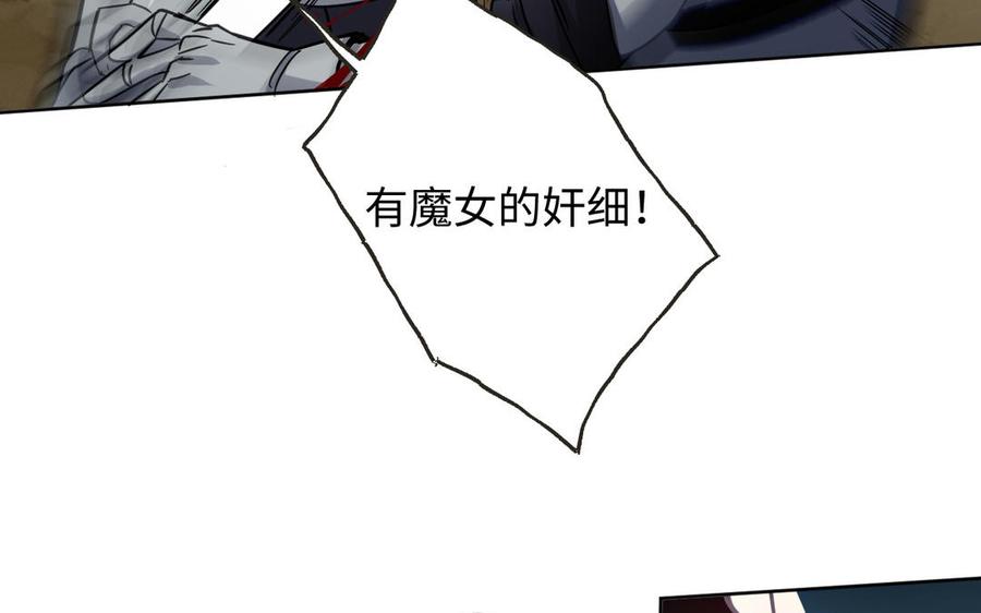 《公主战争》第150话：前行之路 第86页