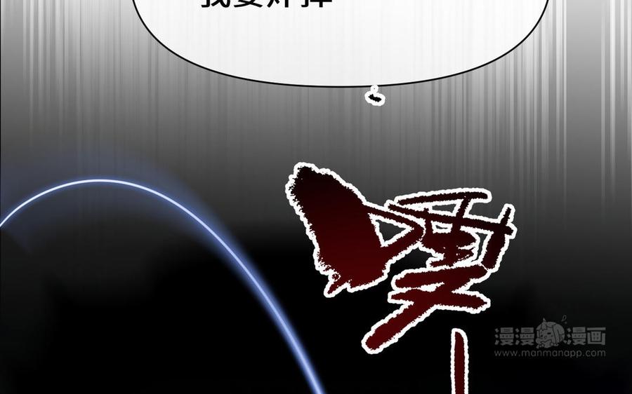 《公主战争》第150话：前行之路 第90页