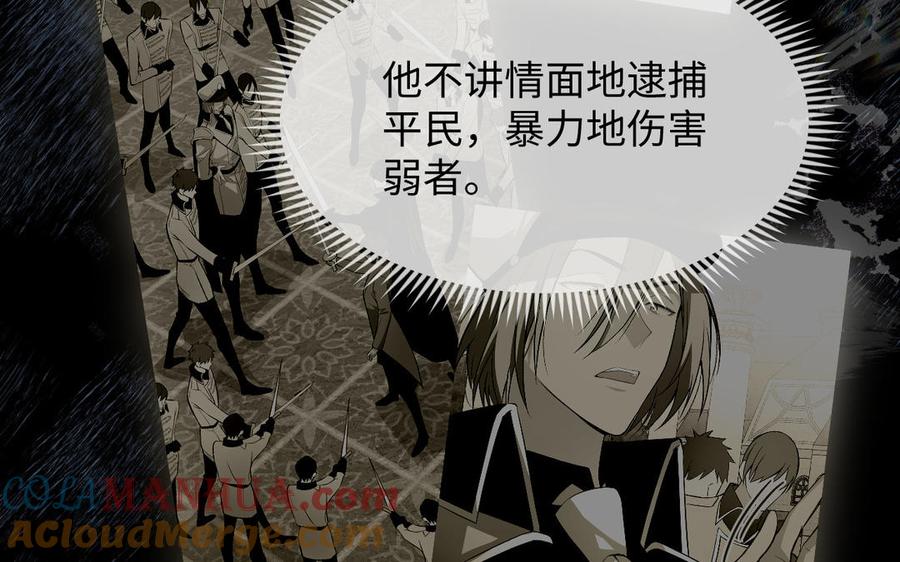 《公主战争》第150话：前行之路 第41页