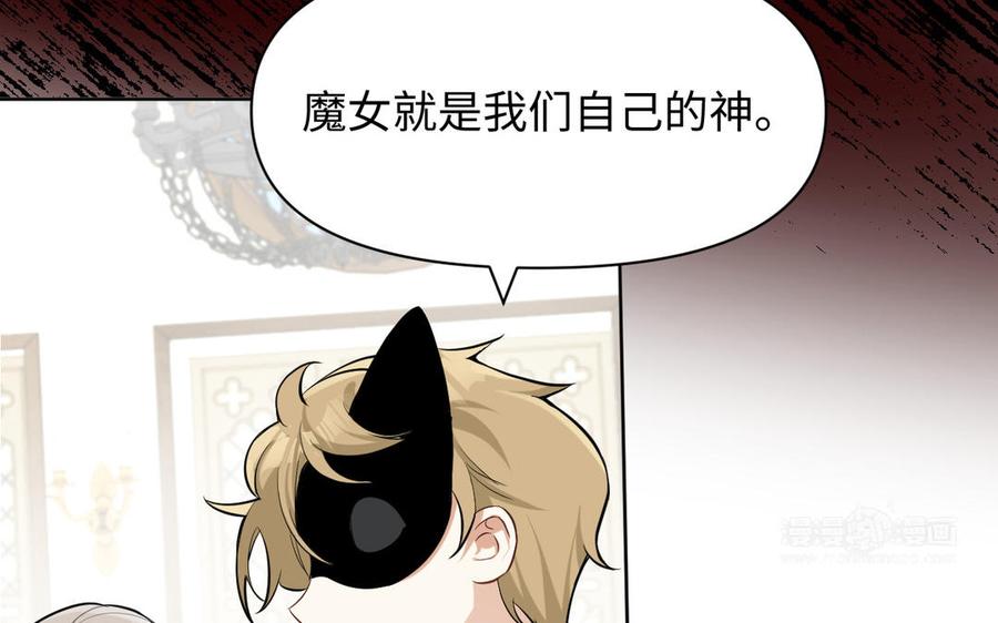 《公主战争》第150话：前行之路 第140页