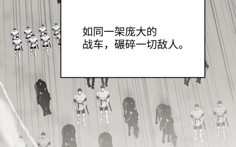 《公主战争》第150话：前行之路 第71页
