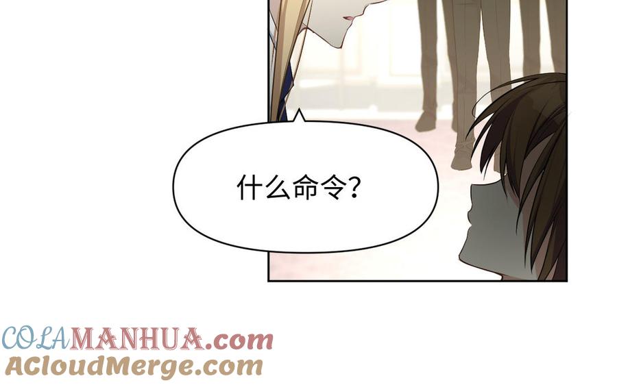 《公主战争》第150话：前行之路 第229页
