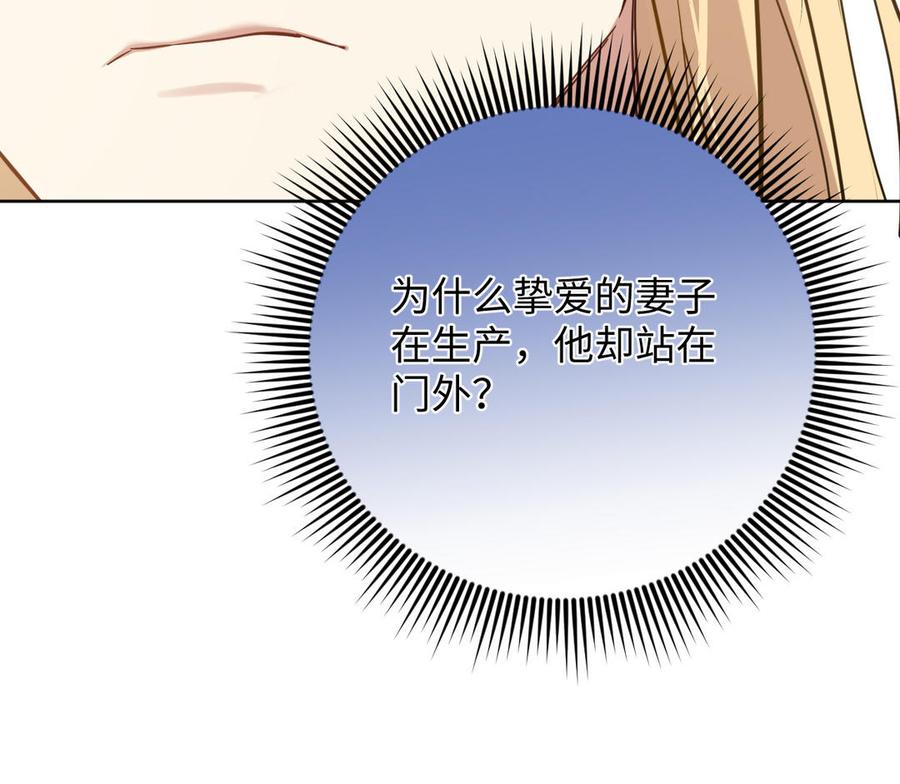 《公主战争》第150话：前行之路 第184页